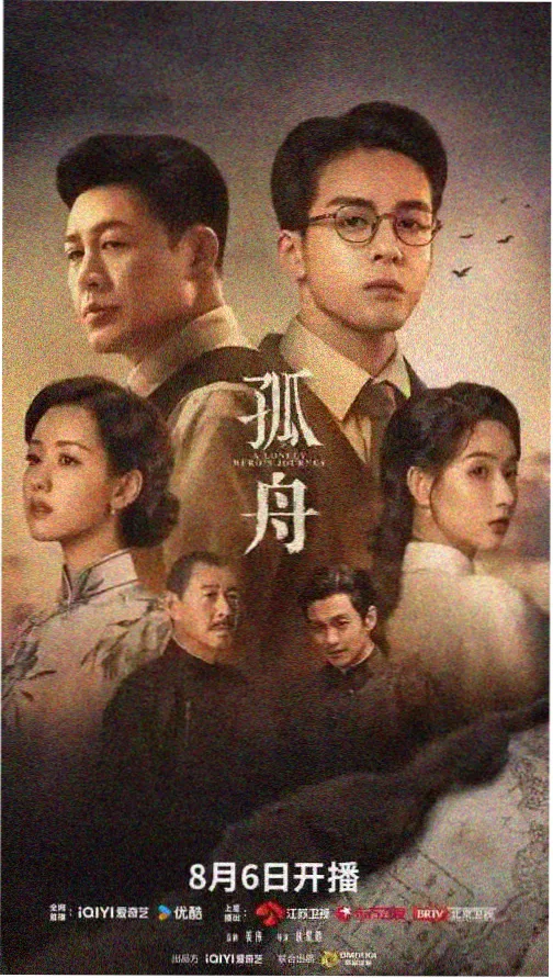 长夜列车 最新电视剧在线看