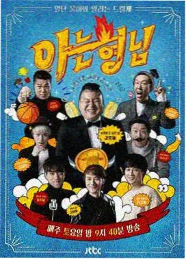 露营吧朋友 慢生活综艺